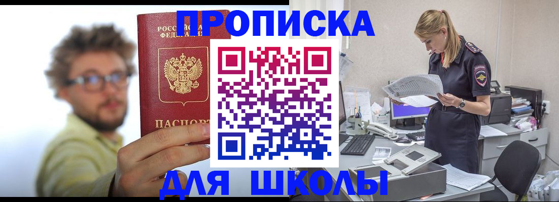 временная регистрация госуслуги в Балахне