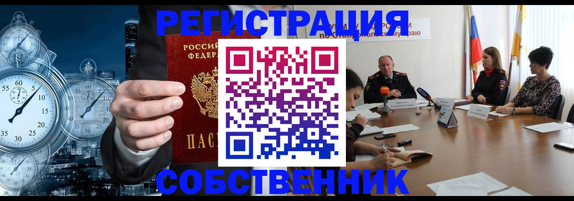 где прописаться в Балахне
